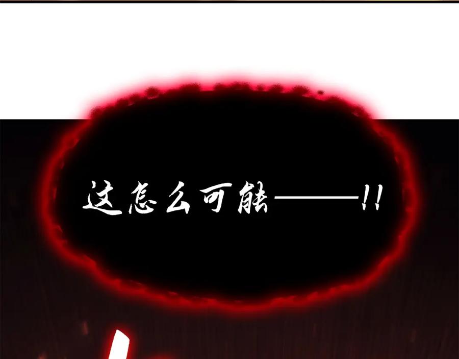 《灾难级英雄归来》第26话 调教 第71页
