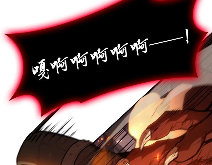 《灾难级英雄归来》第26话 调教 第170页