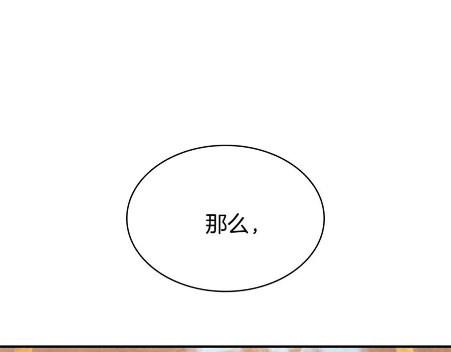 《灾难级英雄归来》第26话 调教 第31页