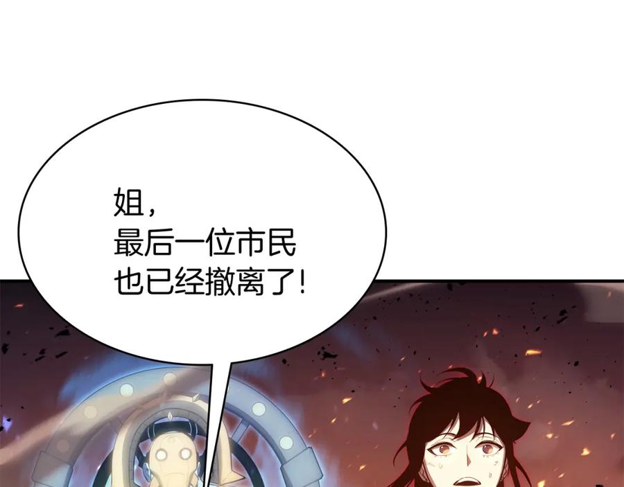 《灾难级英雄归来》第26话 调教 第90页
