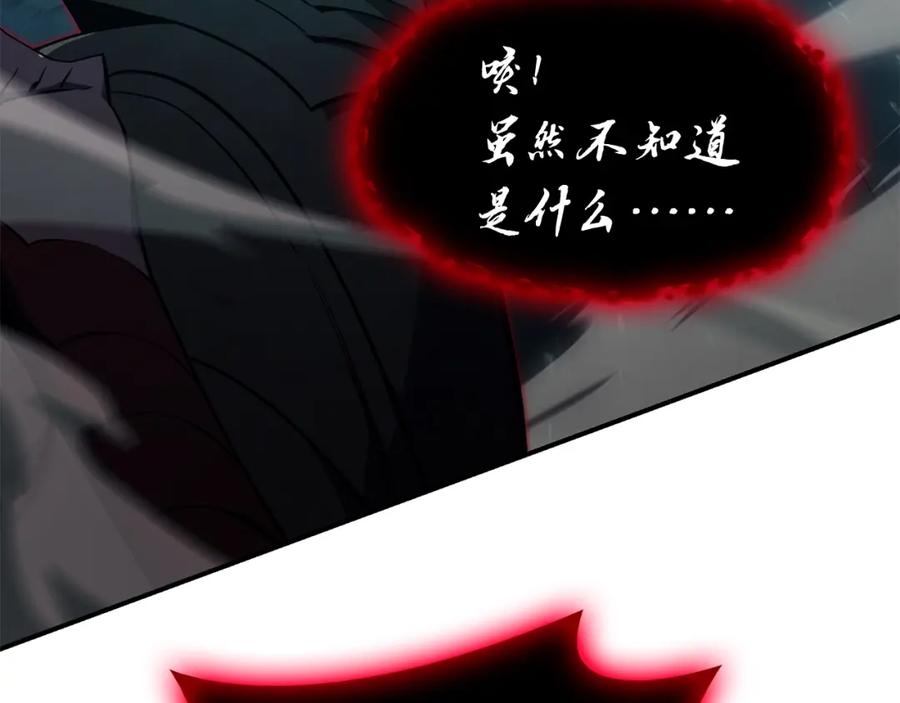 《灾难级英雄归来》第26话 调教 第143页