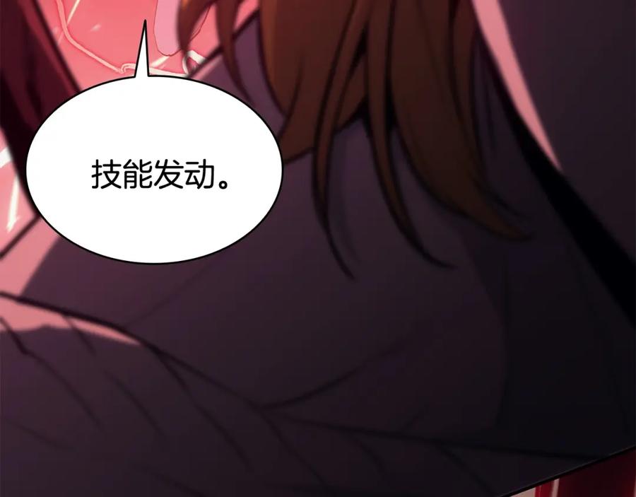 《灾难级英雄归来》第26话 调教 第148页