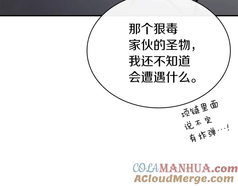 《灾难级英雄归来》第27话 真相 第169页
