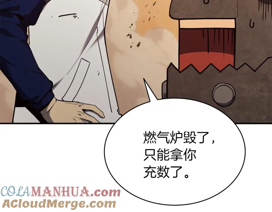 《灾难级英雄归来》第27话 真相 第37页