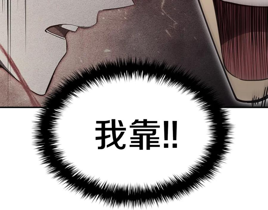 《灾难级英雄归来》第27话 真相 第52页