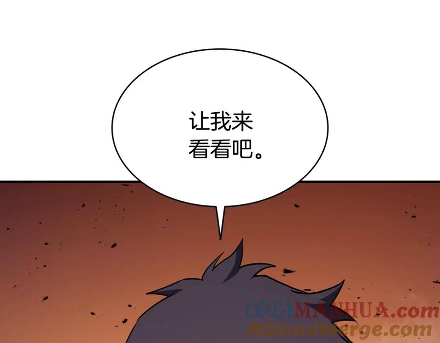 《灾难级英雄归来》第27话 真相 第133页