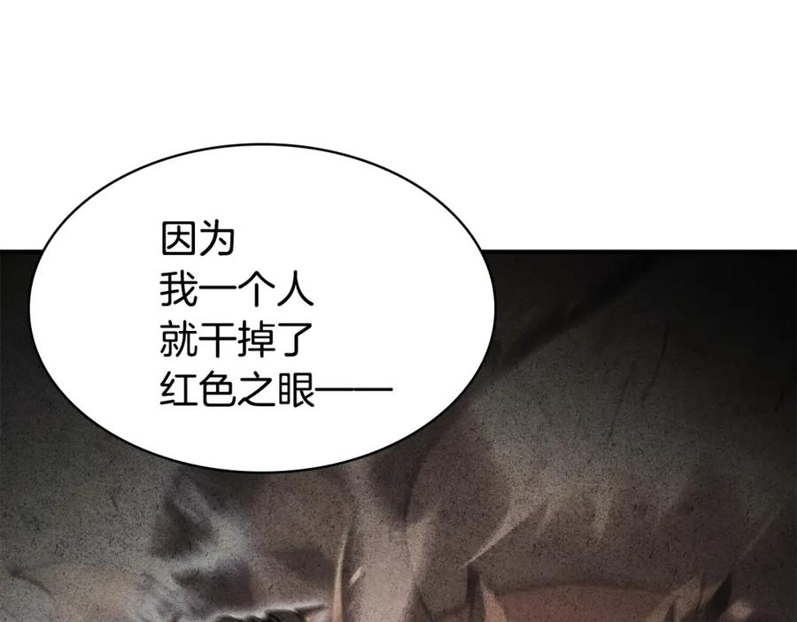 《灾难级英雄归来》第27话 真相 第98页