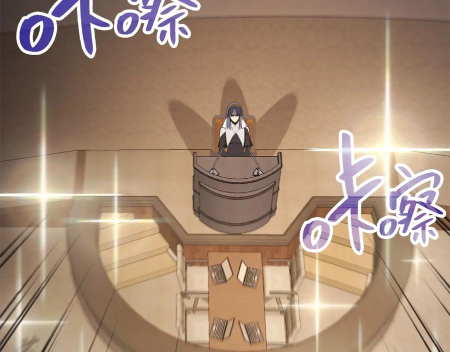 《灾难级英雄归来》第27话 真相 第207页