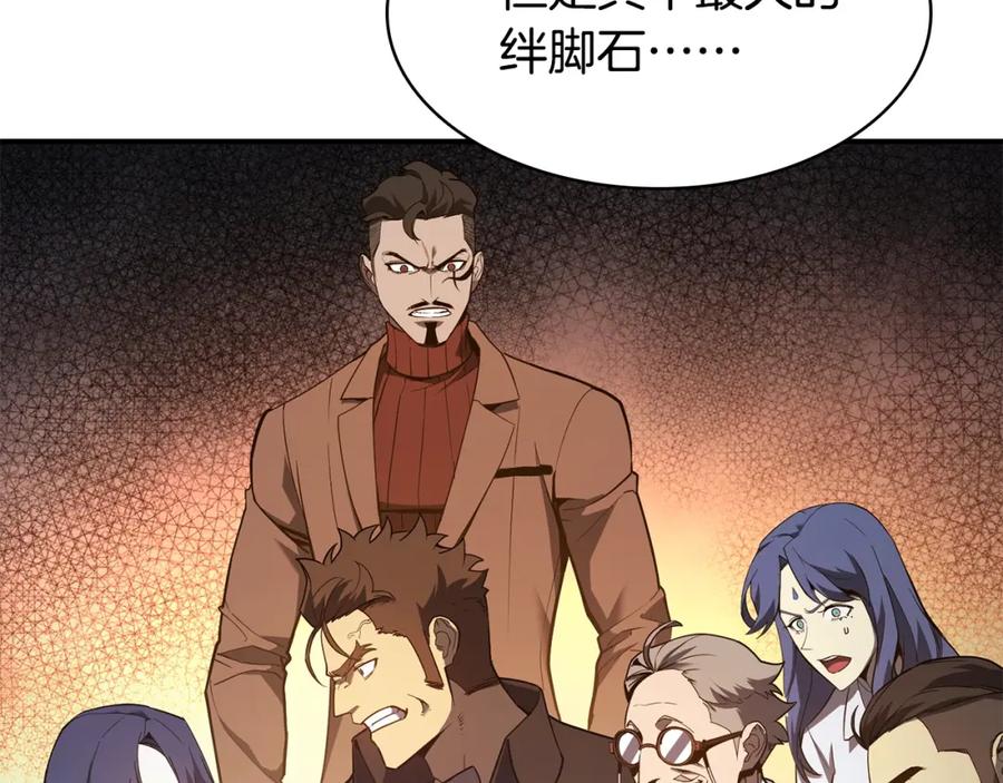 《灾难级英雄归来》第27话 真相 第102页