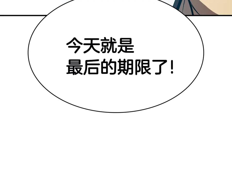 《灾难级英雄归来》第27话 真相 第138页