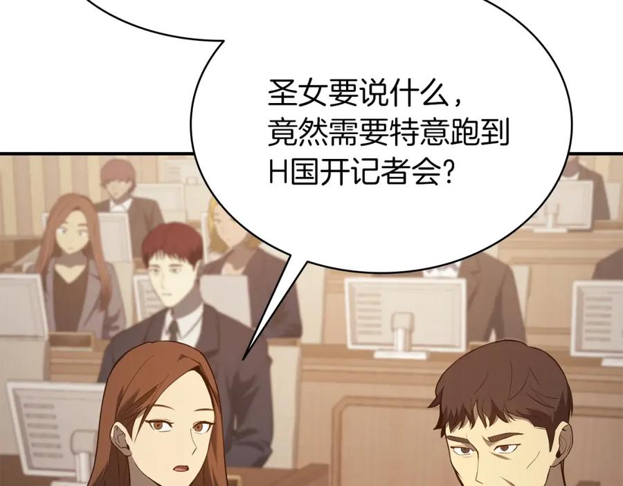 《灾难级英雄归来》第27话 真相 第154页
