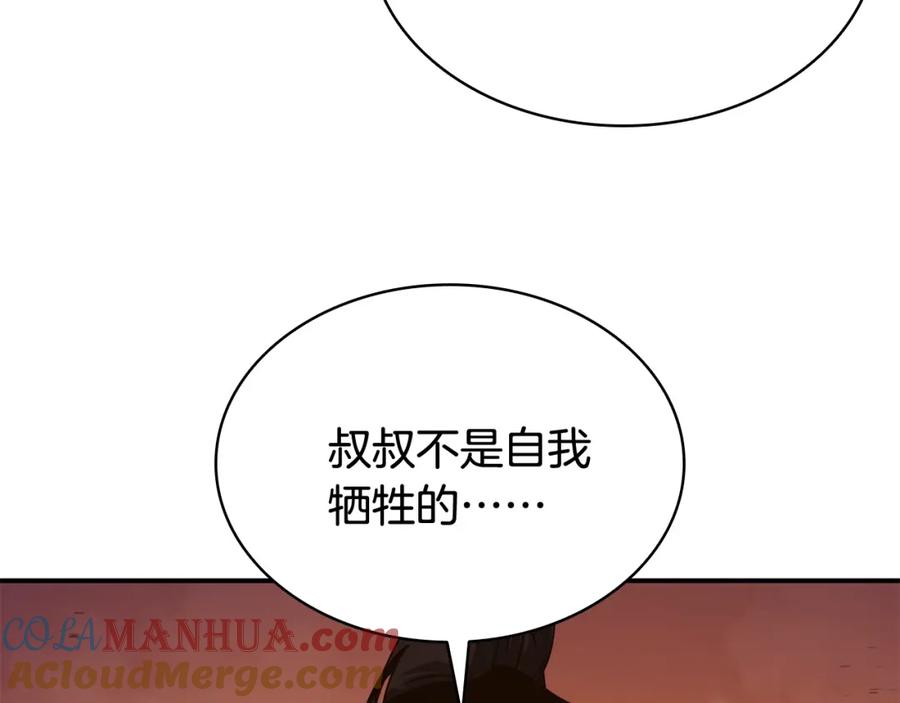 《灾难级英雄归来》第27话 真相 第69页
