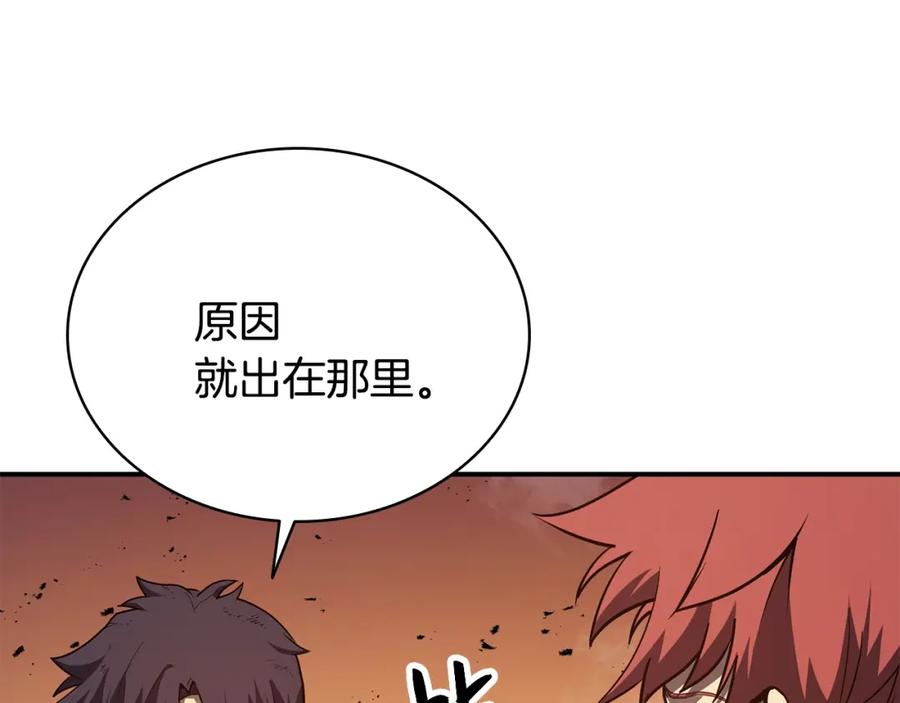 《灾难级英雄归来》第27话 真相 第91页