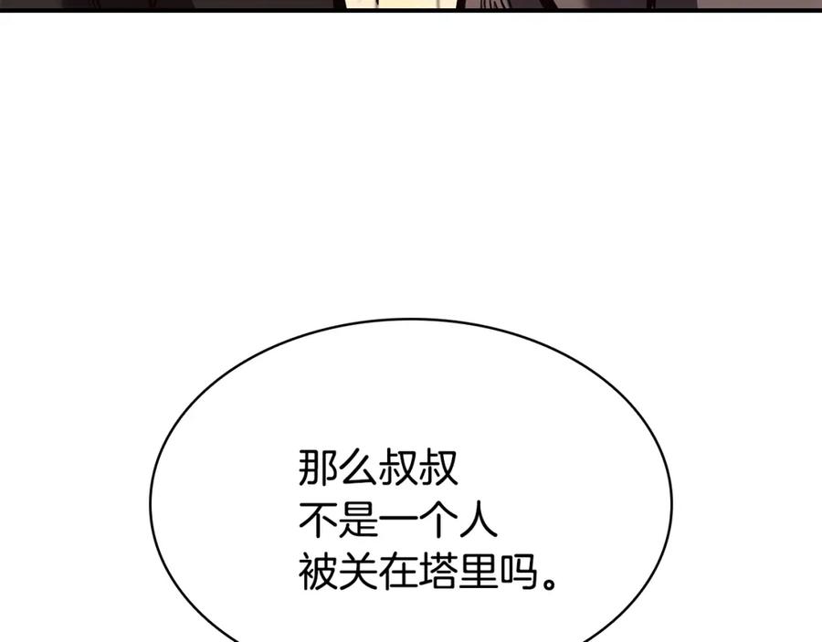 《灾难级英雄归来》第27话 真相 第115页