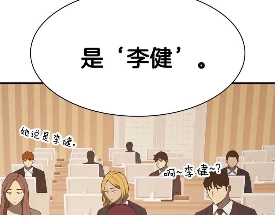《灾难级英雄归来》第27话 真相 第190页