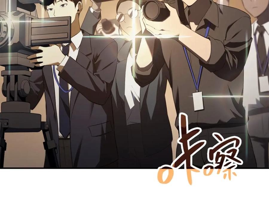 《灾难级英雄归来》第27话 真相 第152页