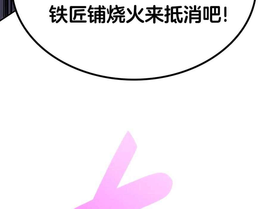 《灾难级英雄归来》第27话 真相 第11页
