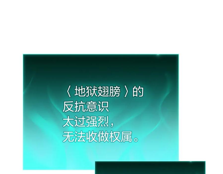 《灾难级英雄归来》第27话 真相 第22页