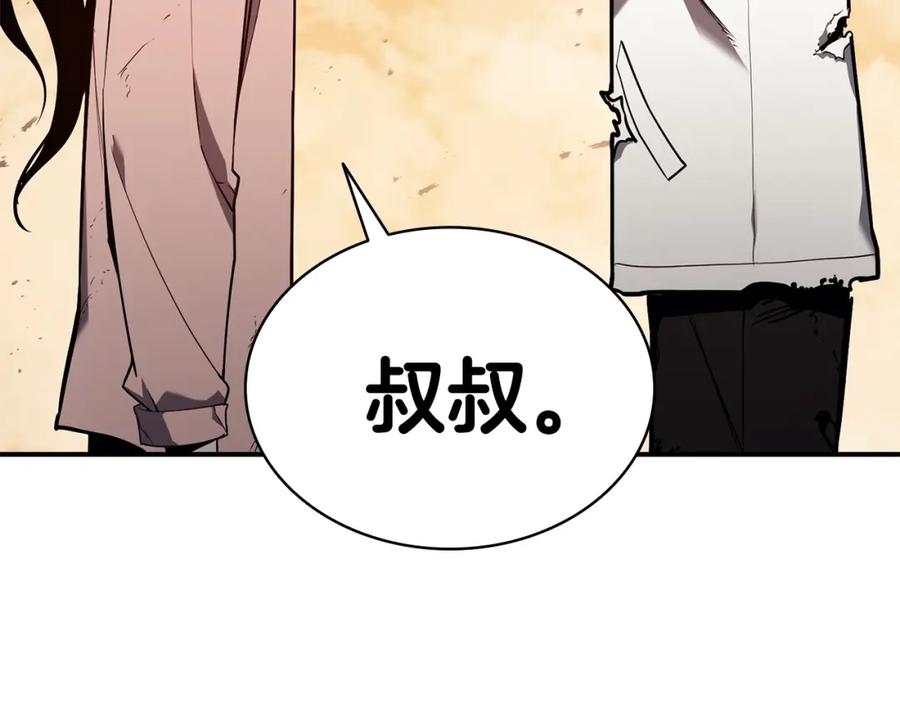 《灾难级英雄归来》第27话 真相 第55页