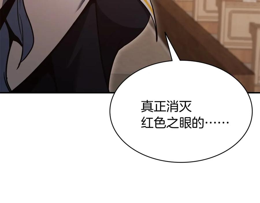 《灾难级英雄归来》第27话 真相 第187页