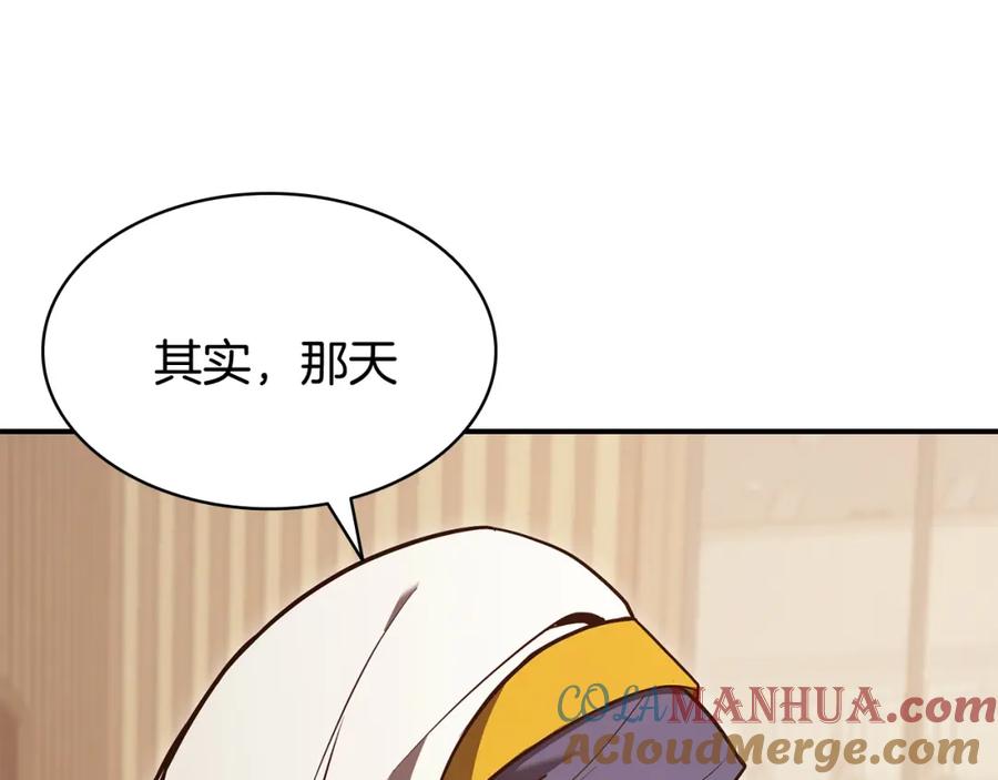 《灾难级英雄归来》第27话 真相 第185页