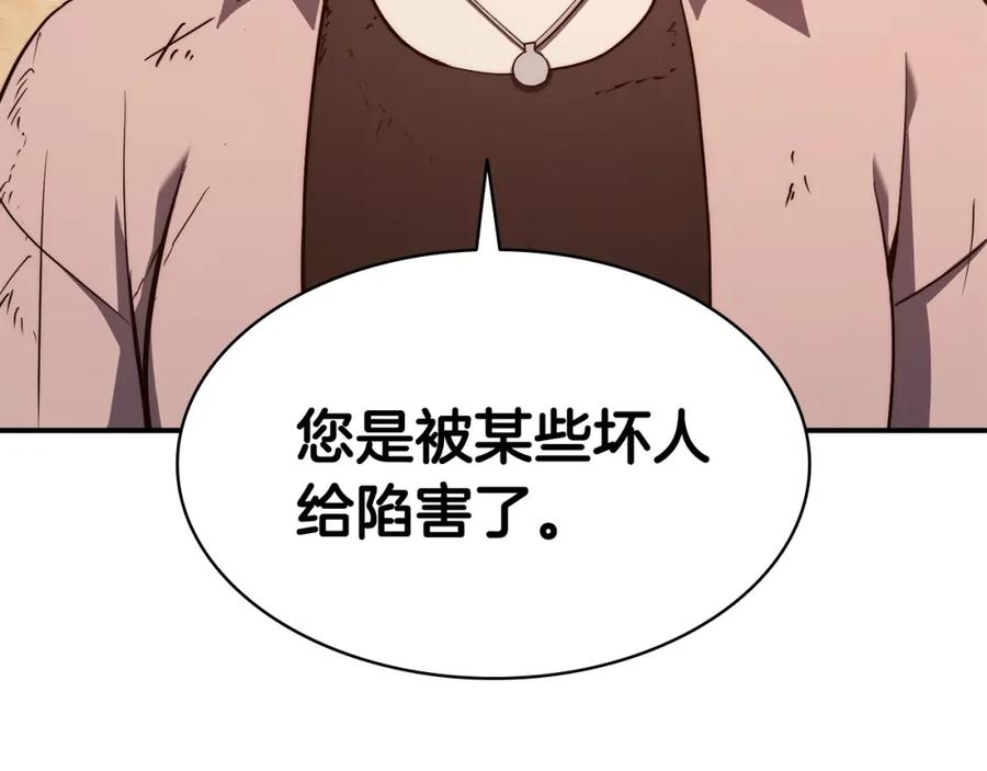 《灾难级英雄归来》第27话 真相 第71页