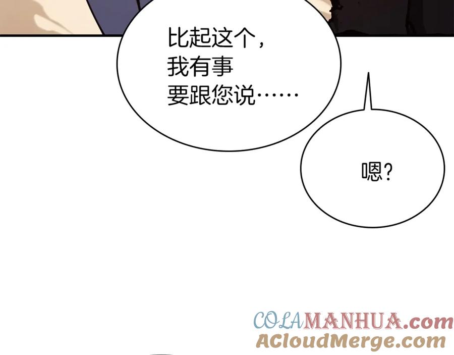 《灾难级英雄归来》第27话 真相 第49页