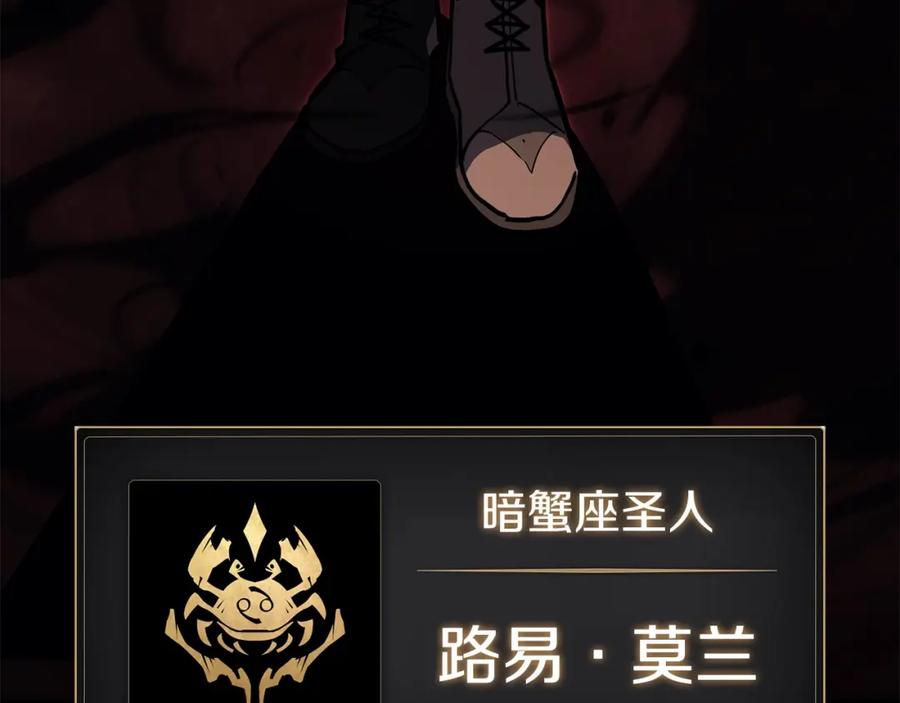 《灾难级英雄归来》第27话 真相 第226页