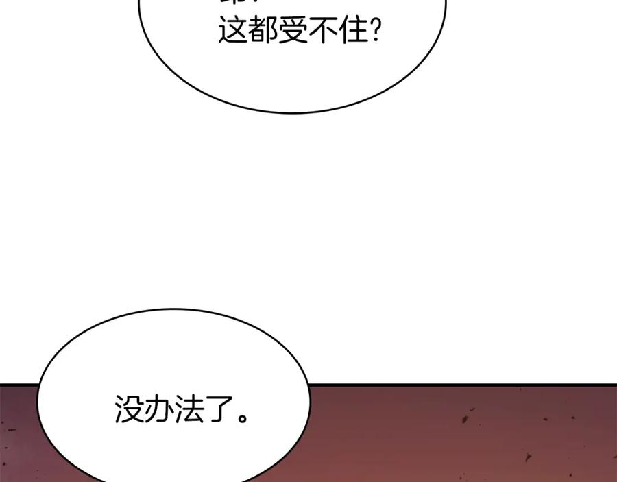 《灾难级英雄归来》第27话 真相 第35页