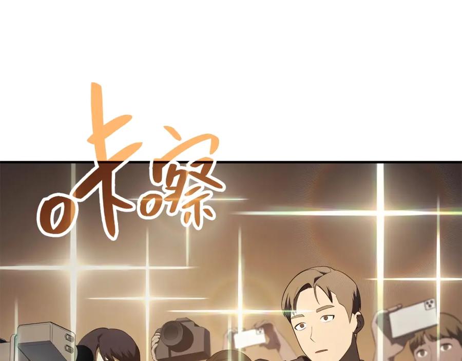 《灾难级英雄归来》第27话 真相 第151页