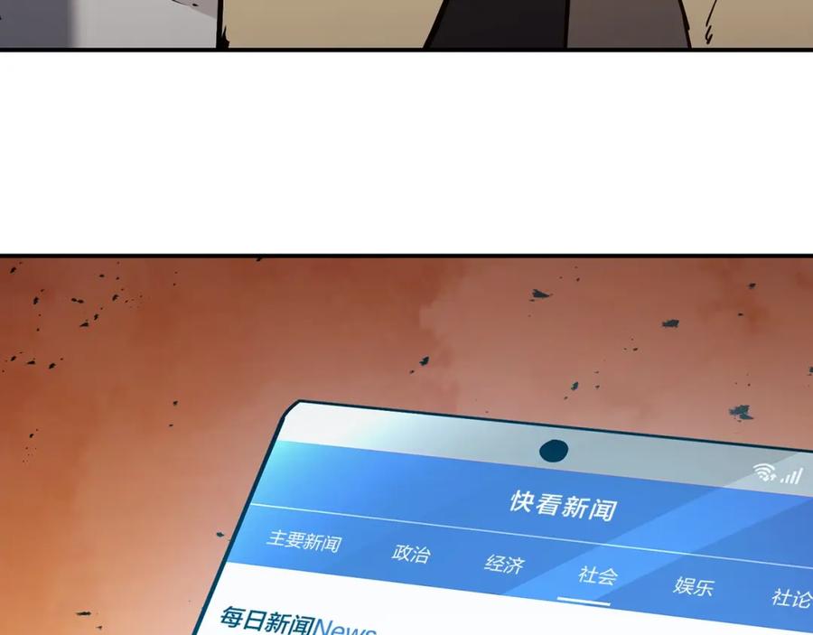 《灾难级英雄归来》第27话 真相 第136页