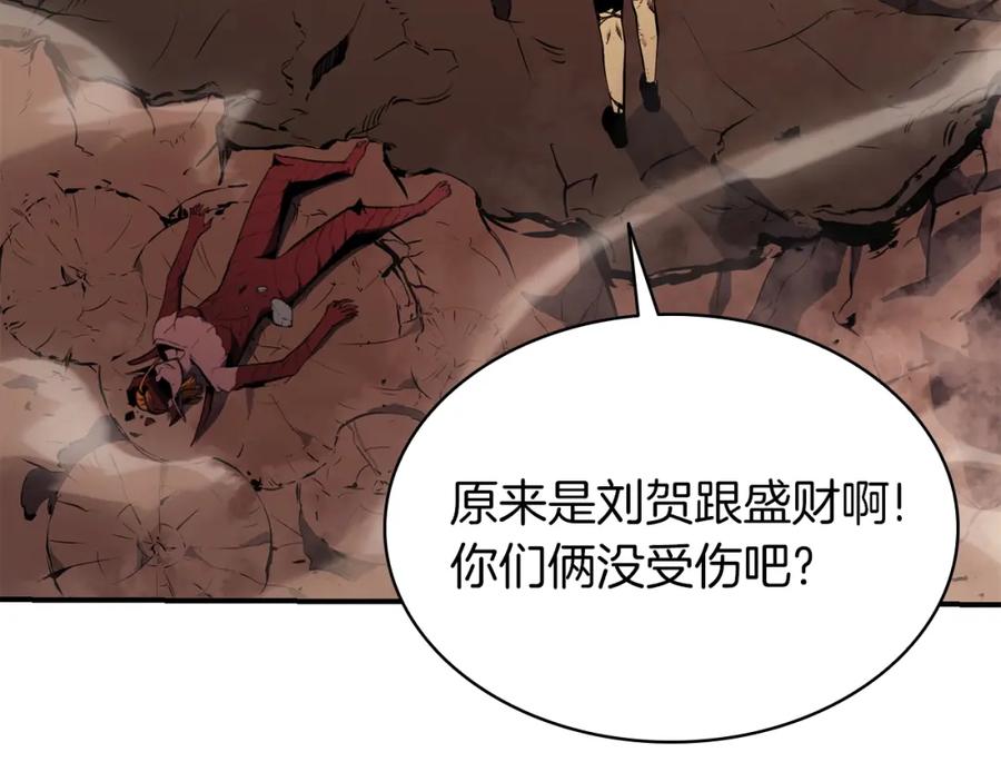 《灾难级英雄归来》第27话 真相 第46页