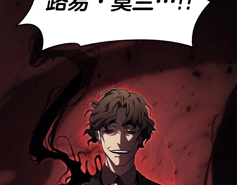 《灾难级英雄归来》第27话 真相 第222页