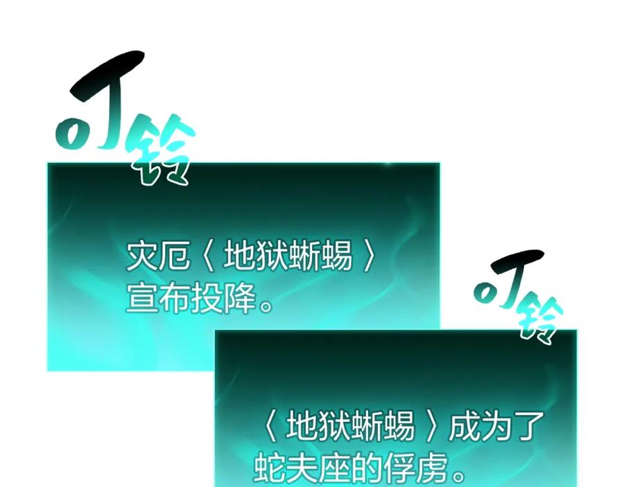 《灾难级英雄归来》第27话 真相 第38页
