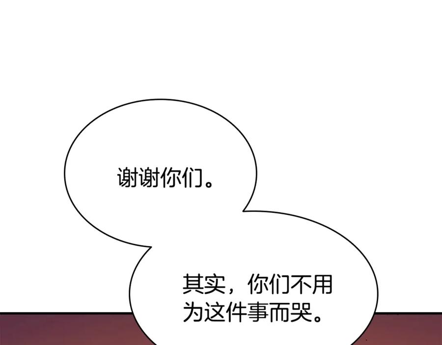 《灾难级英雄归来》第27话 真相 第124页