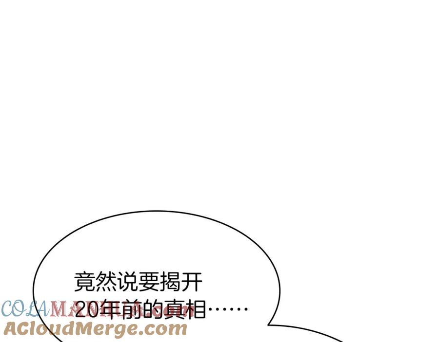 《灾难级英雄归来》第27话 真相 第153页