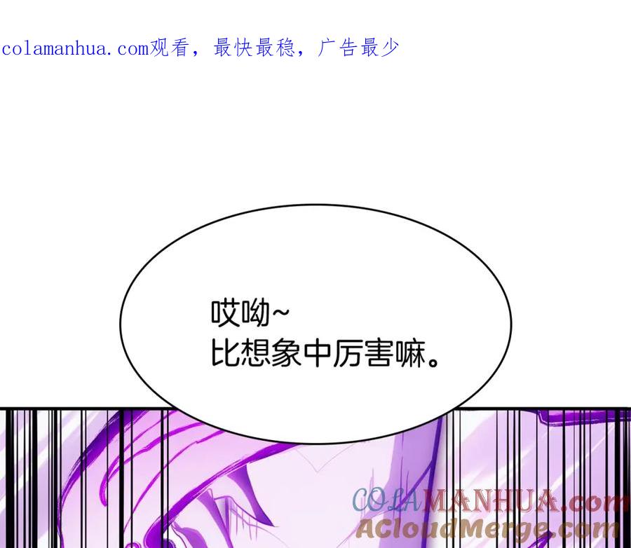 《灾难级英雄归来》第27话 真相 第1页