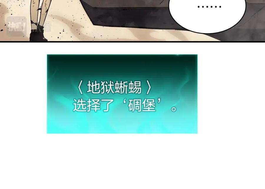 《灾难级英雄归来》第27话 真相 第43页