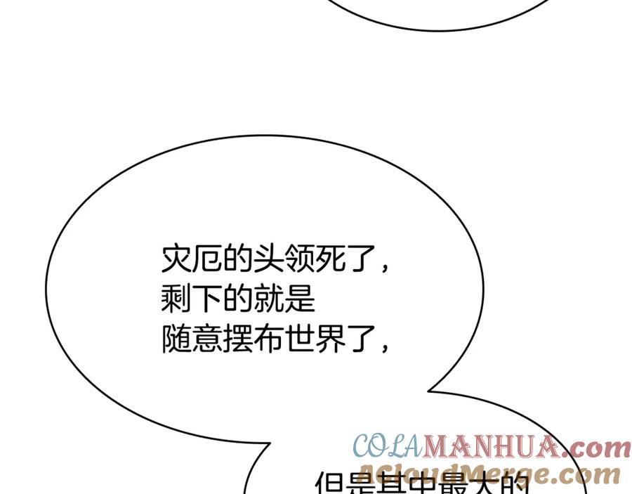《灾难级英雄归来》第27话 真相 第101页