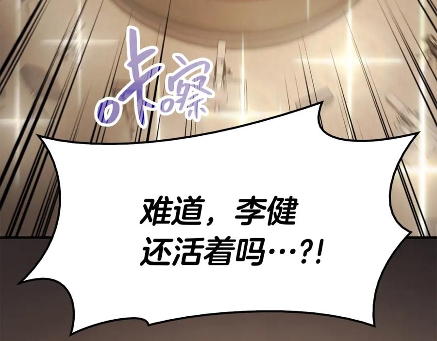 《灾难级英雄归来》第27话 真相 第208页