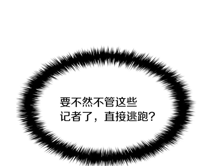 《灾难级英雄归来》第27话 真相 第166页