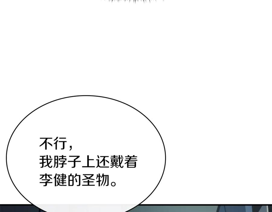 《灾难级英雄归来》第27话 真相 第167页