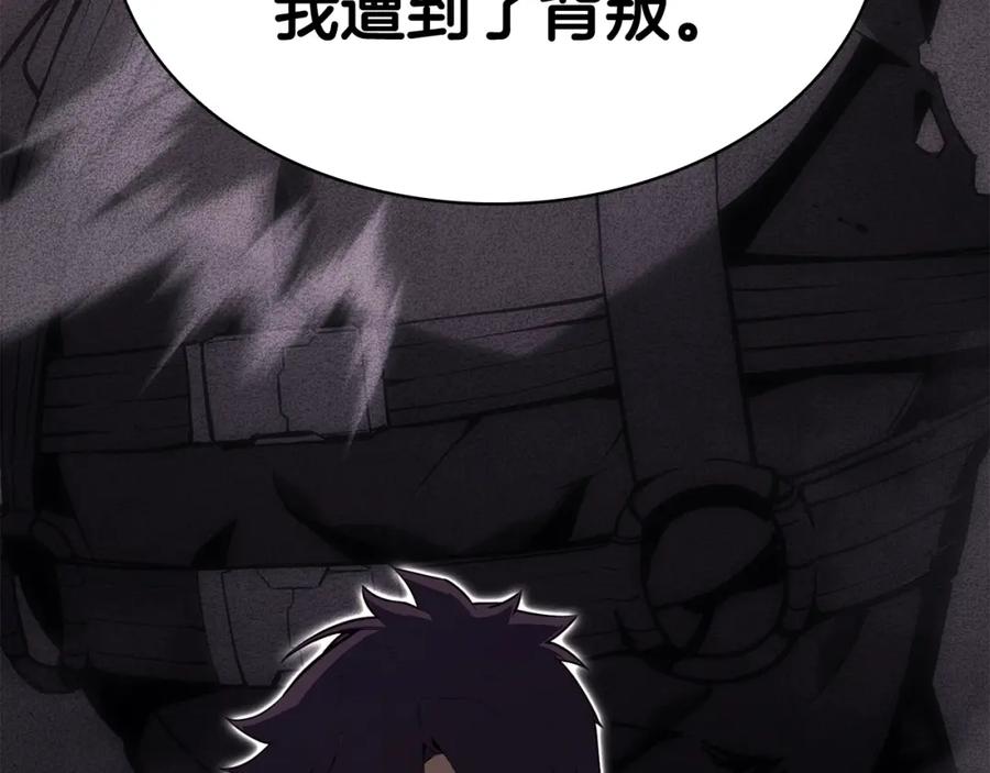 《灾难级英雄归来》第27话 真相 第80页
