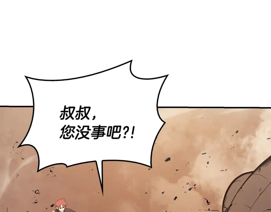 《灾难级英雄归来》第27话 真相 第44页