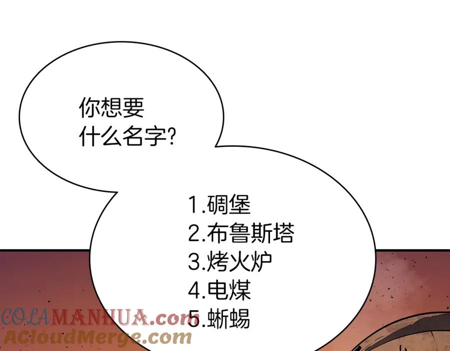 《灾难级英雄归来》第27话 真相 第41页