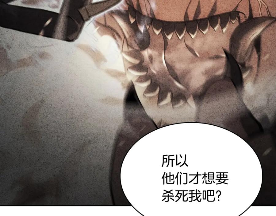 《灾难级英雄归来》第27话 真相 第100页