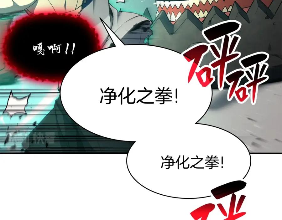 《灾难级英雄归来》第27话 真相 第28页