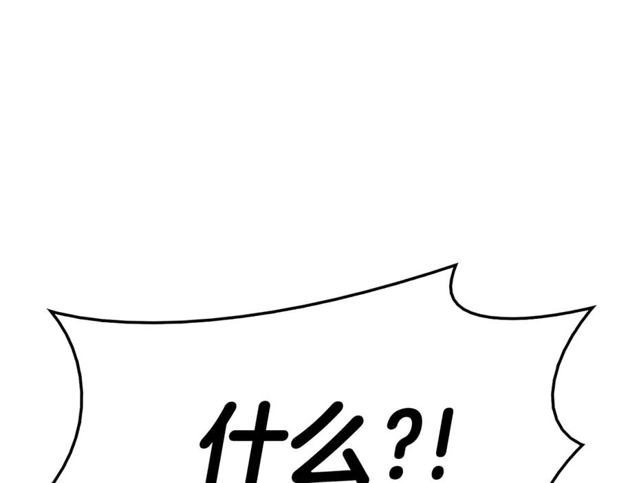 《灾难级英雄归来》第27话 真相 第198页