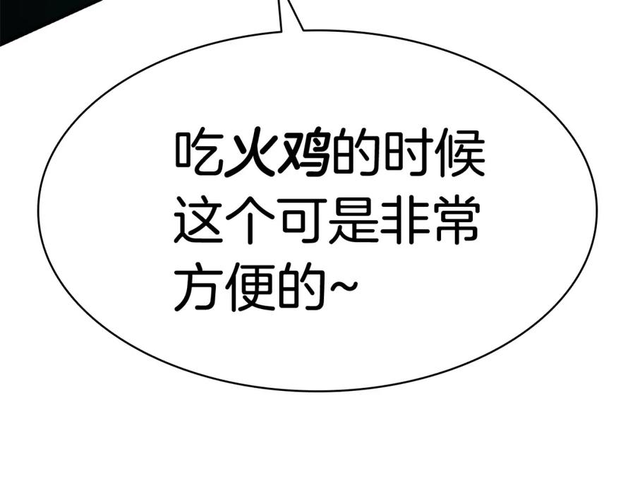 《灾难级英雄归来》第27话 真相 第20页