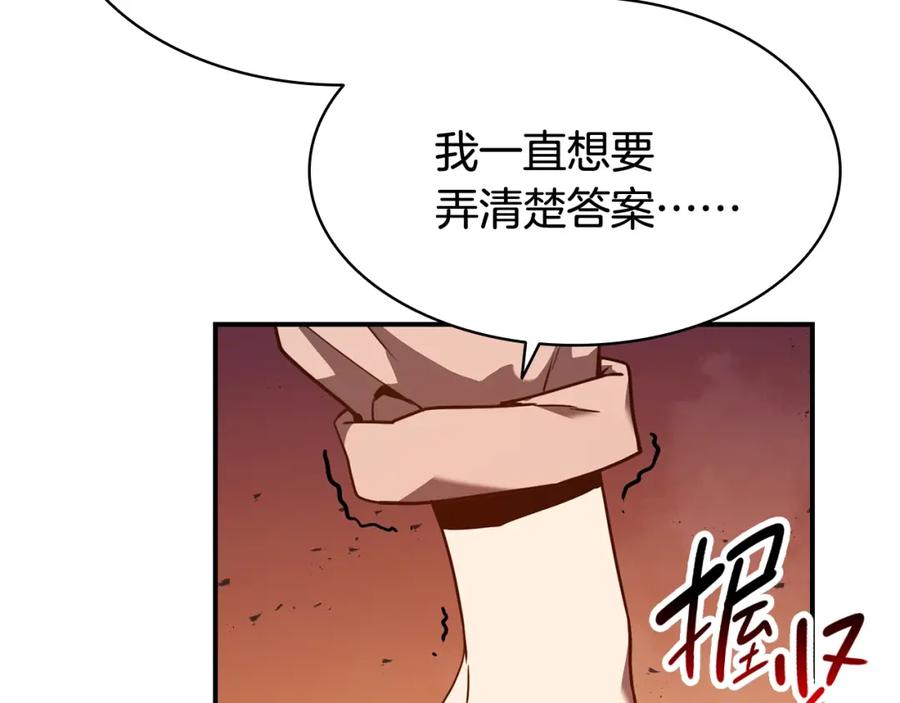 《灾难级英雄归来》第27话 真相 第67页